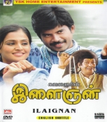 Ilaignan Tamil DVD